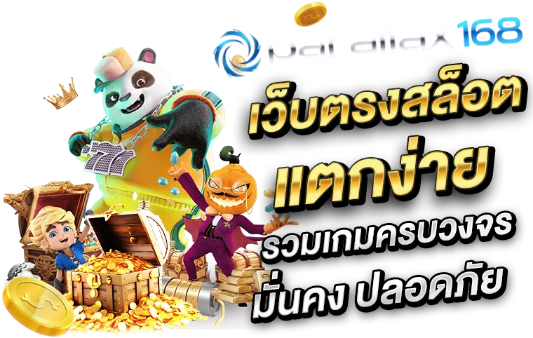 parallax168